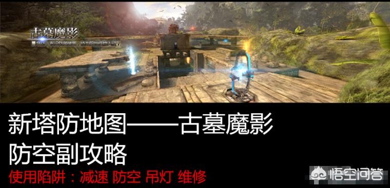 逆战古墓魔影boss黑金刚怎么打bug技巧攻略？