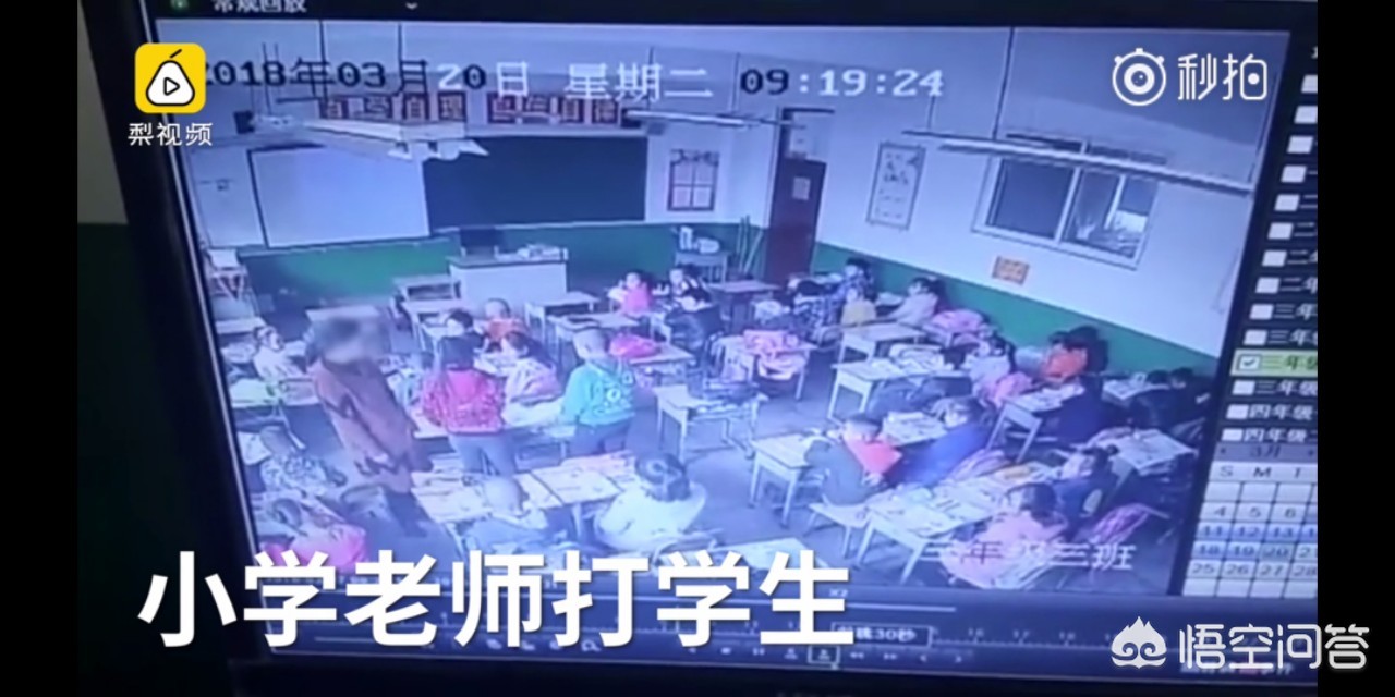 [小学老师踹飞两学生]小学女老师当堂掌掴脚踹学生，对此你怎么看？