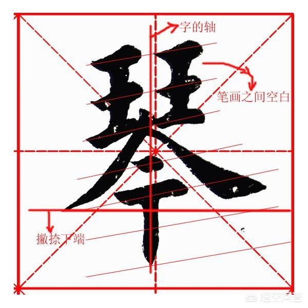 毛笔大字体楷书