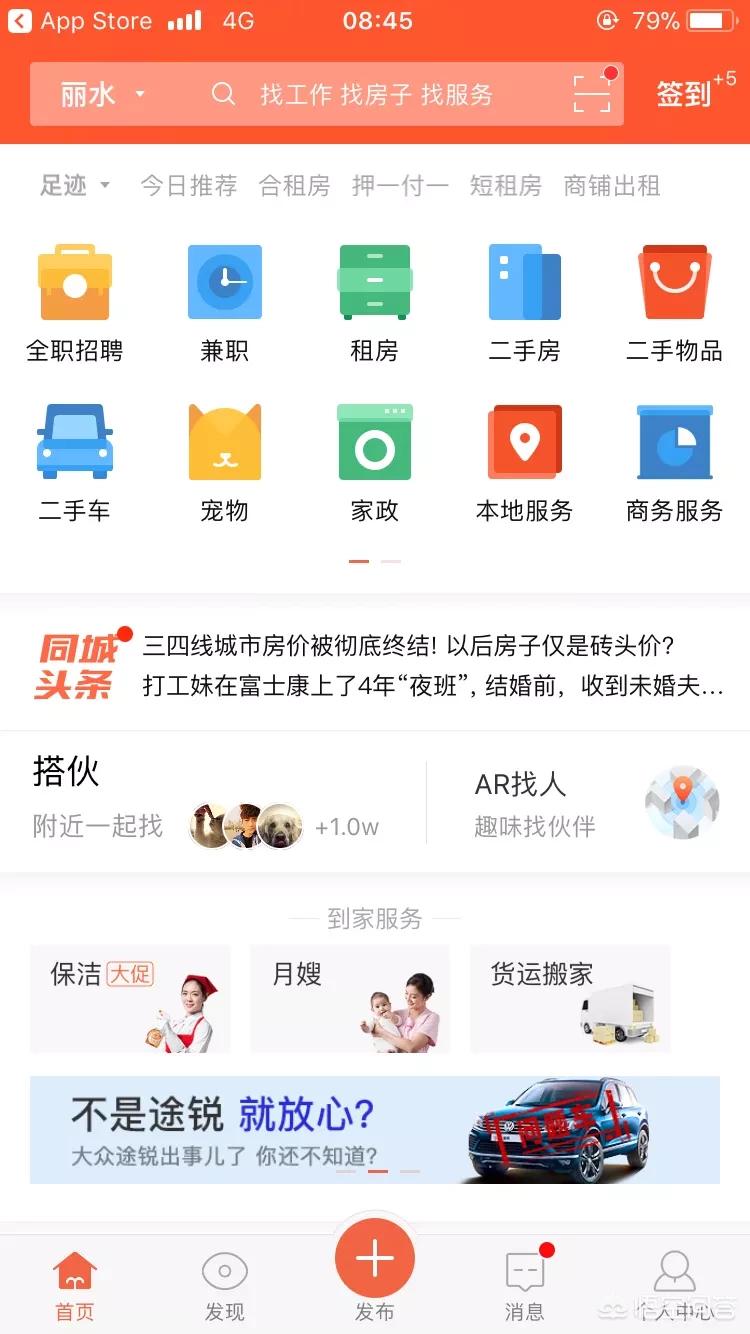 买二手平台