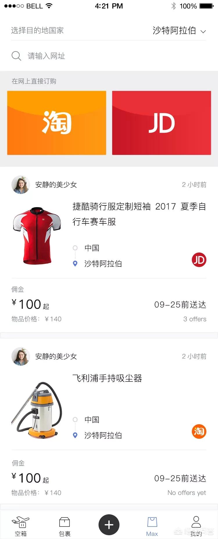 app开发定制哪家专业