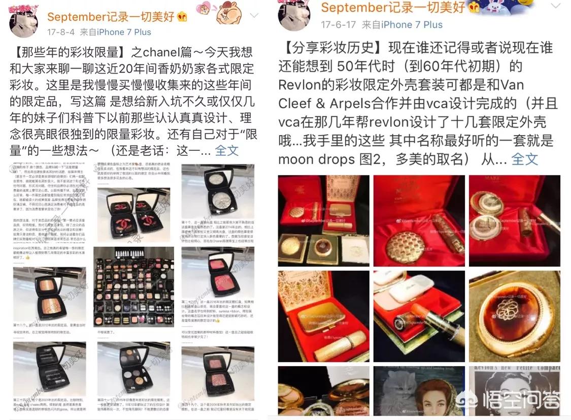 美妆博主好物推介
