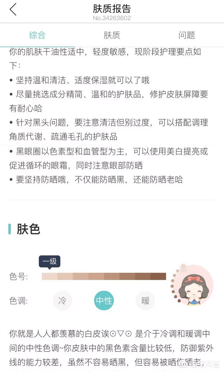 美妆品类好物pp

