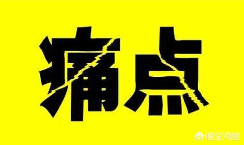 开发app痛点