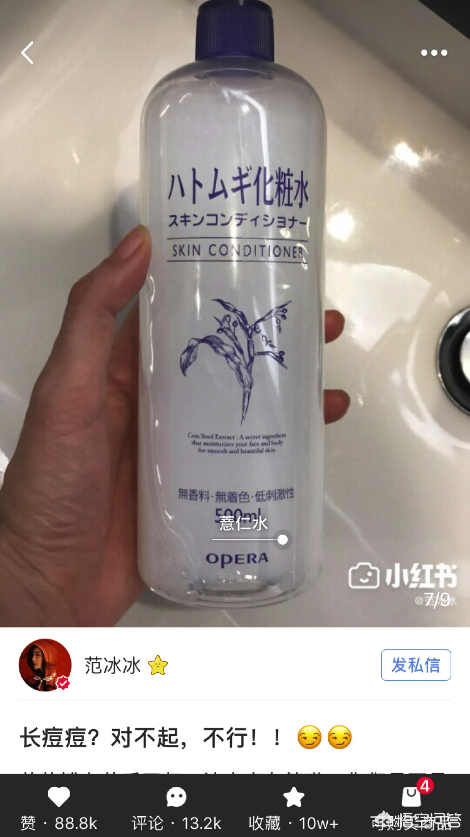 美妆好物分享爆款最好
