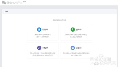公众号怎么开通公众号怎么开通小程序