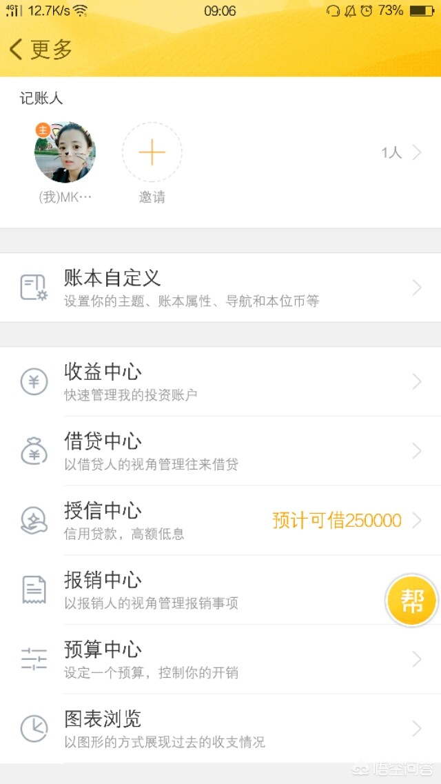 流水账记账软件，流水账记账软件免费版