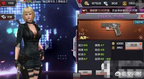 cf里的GLOCK动机队可以连发吗？