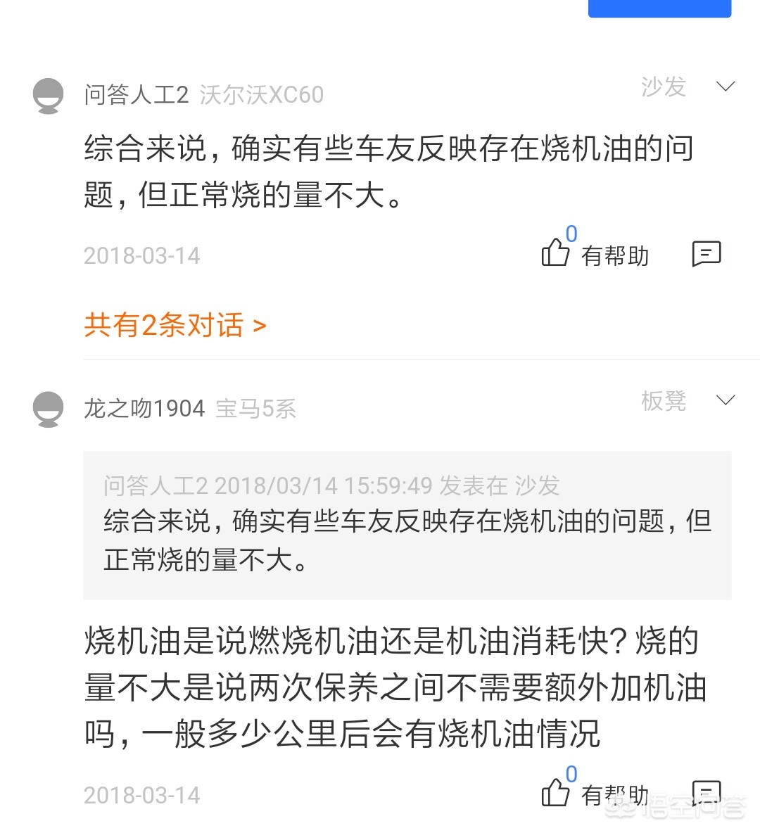 宝马保养价格