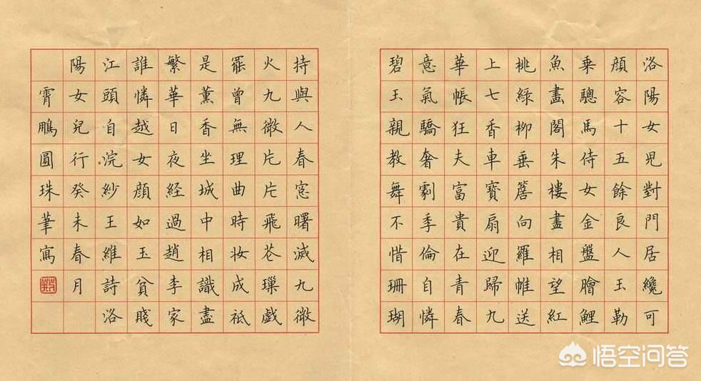 书法字体行书硬笔练字
