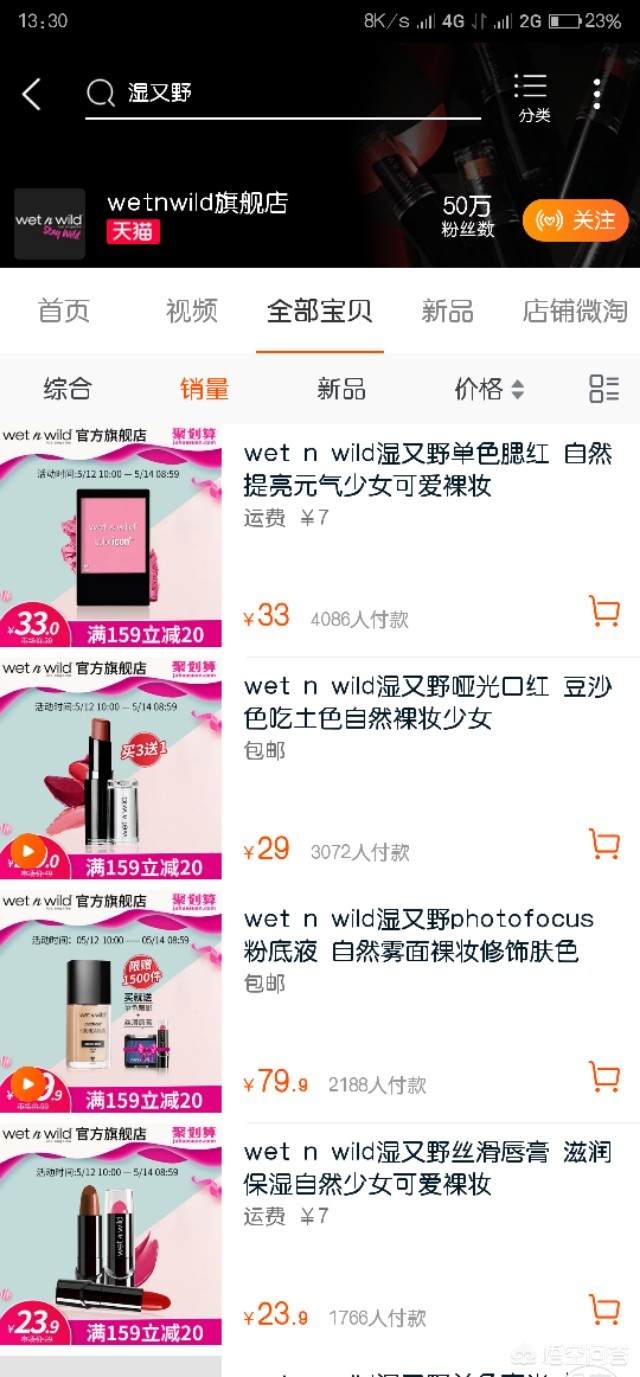平价好物店铺美妆博主

