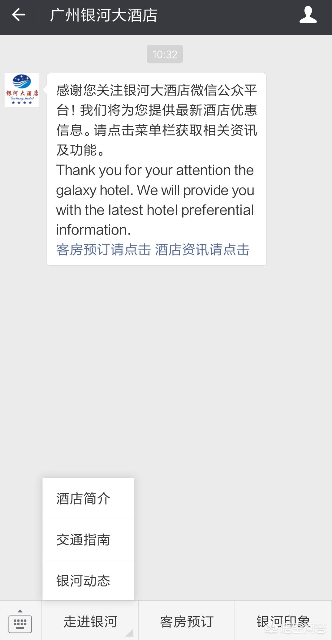 酒店类app开发