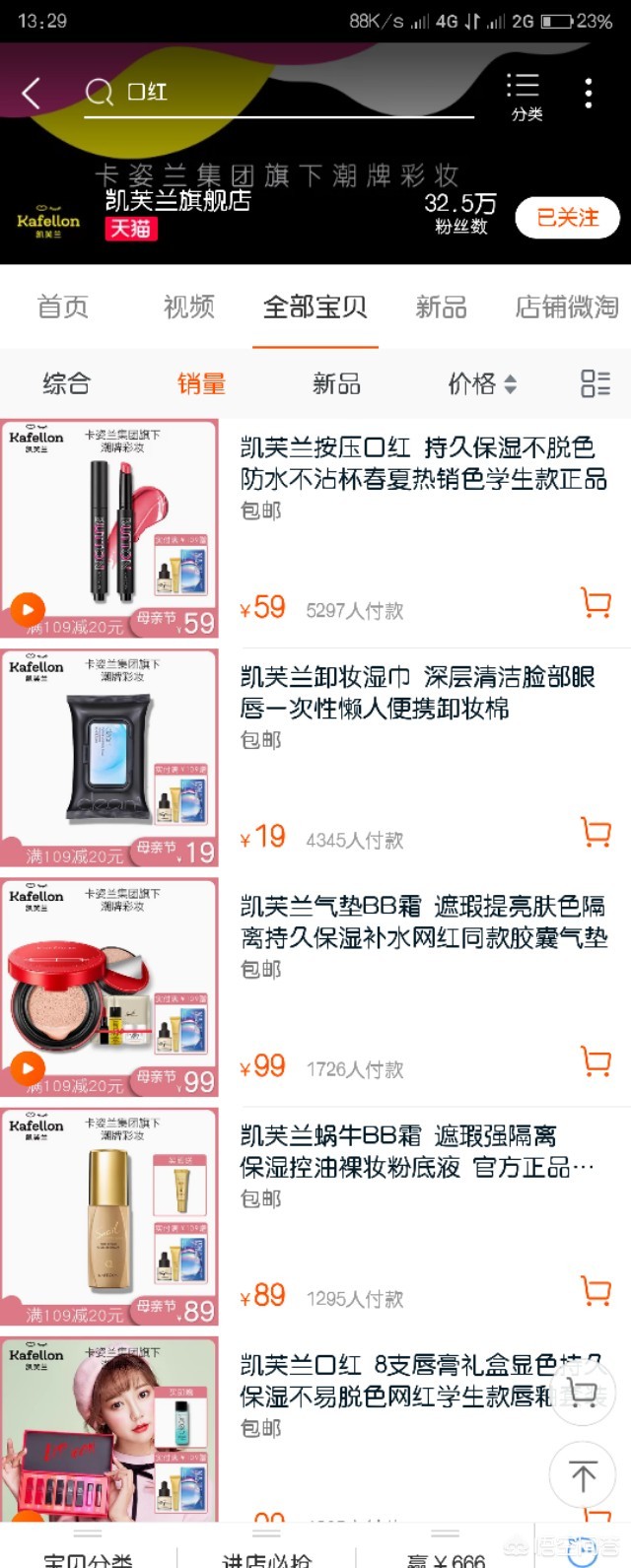 美妆好物推荐高端店铺
