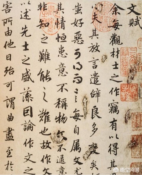 楷书字体结构十四秘诀