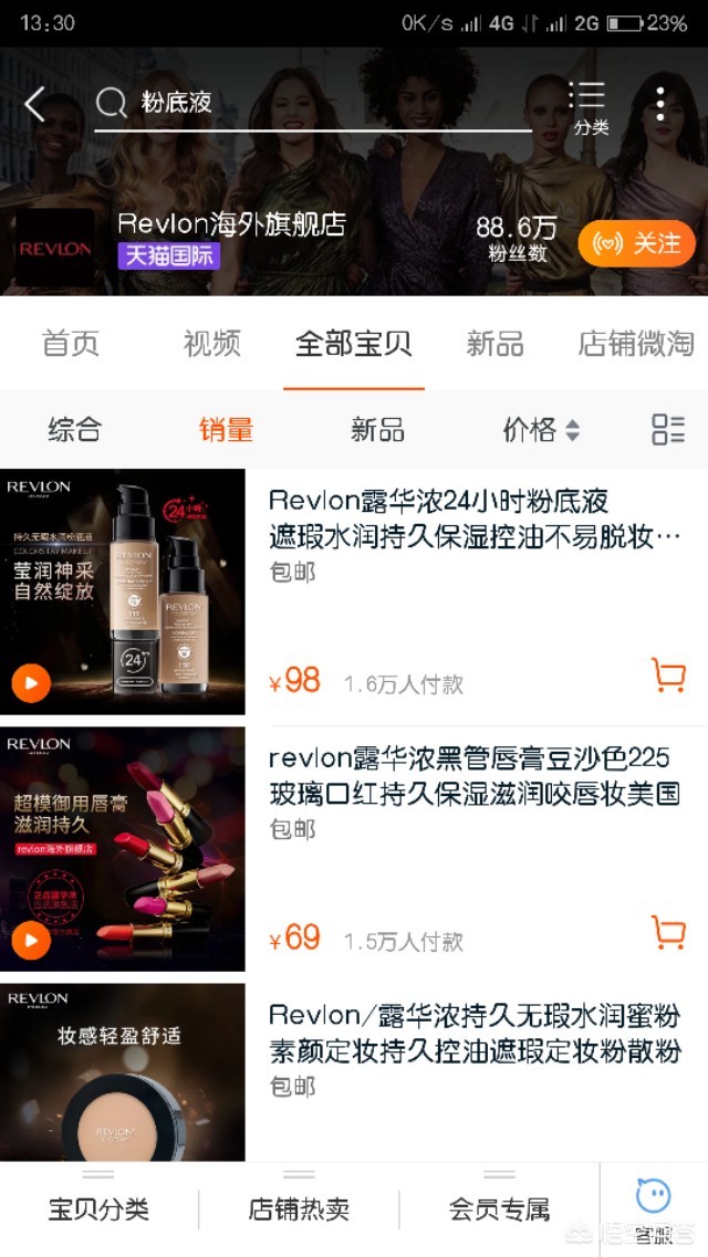 学生党美妆好物店铺

