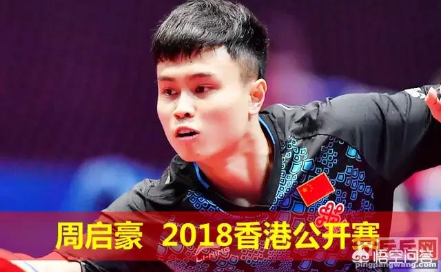 5月26日，香港乒乓球公开赛有哪些中国队员参加的比赛，具体时间和对阵形势如何？