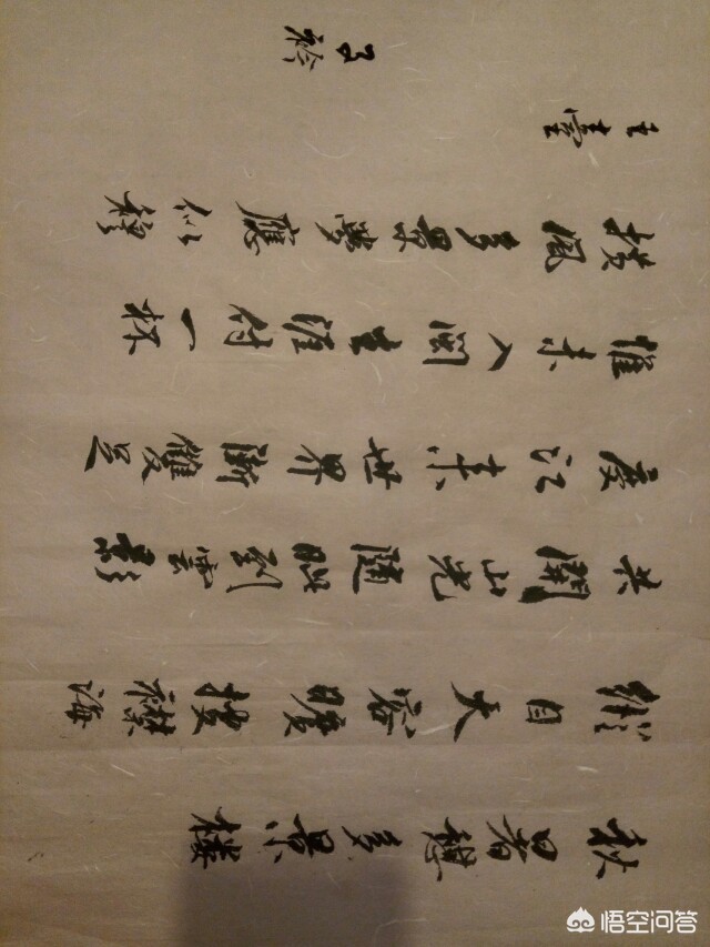 楷书前是什么字体