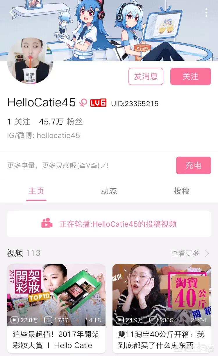 美妆好物推荐小博主
