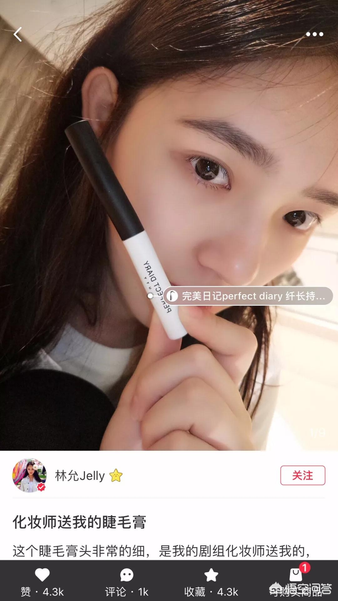 平价美妆好物推荐博主
