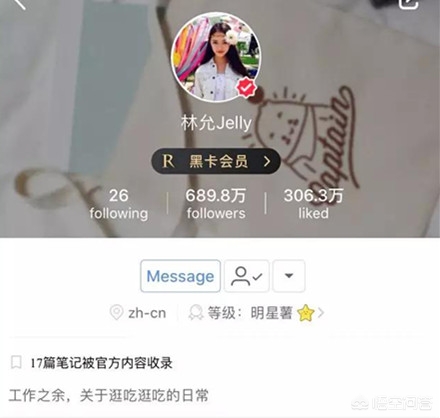 测评博主美妆好物平价

