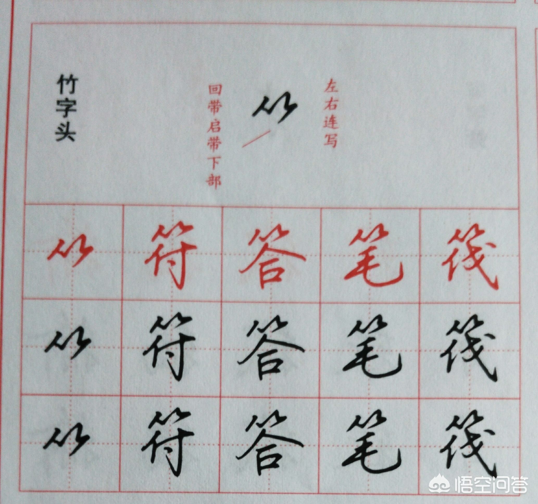 国行楷书法字体