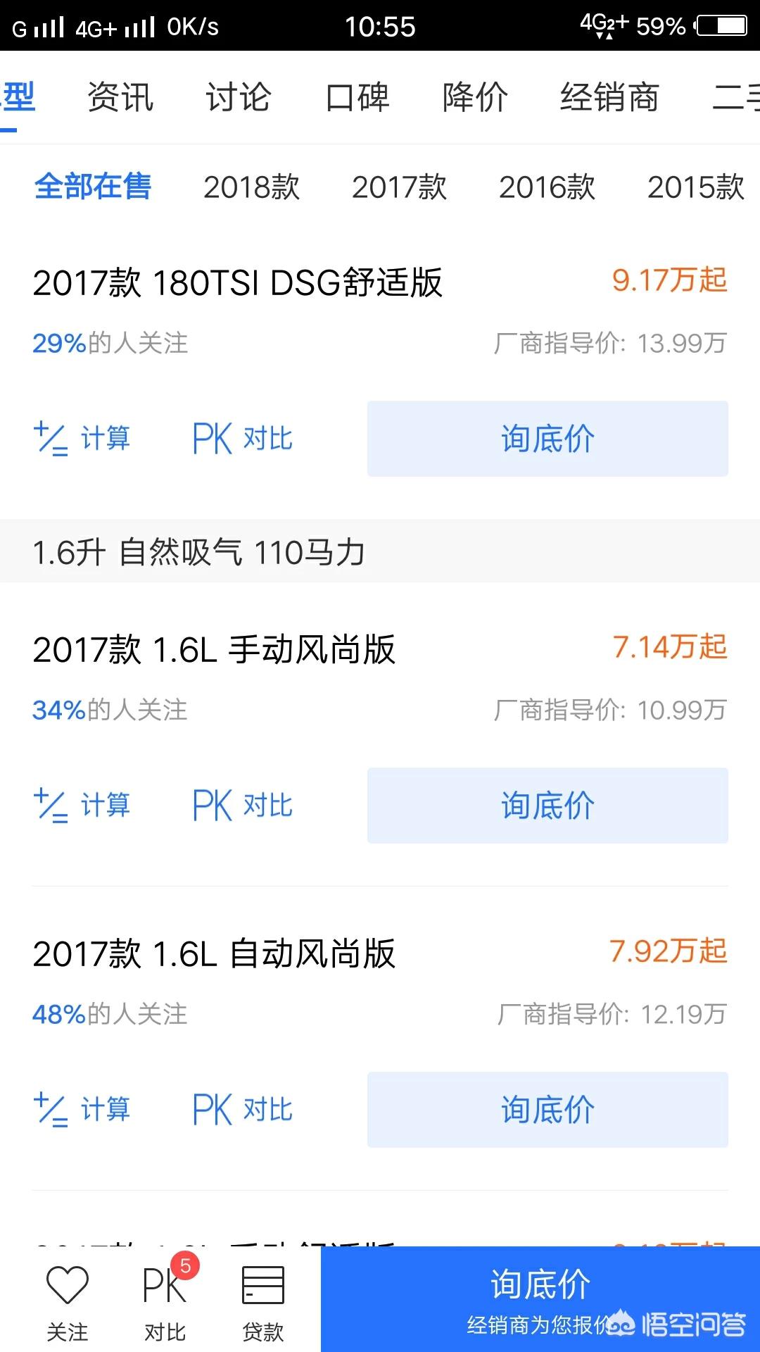 汽车之家汽车报价家,汽车之家汽车报价2020官网