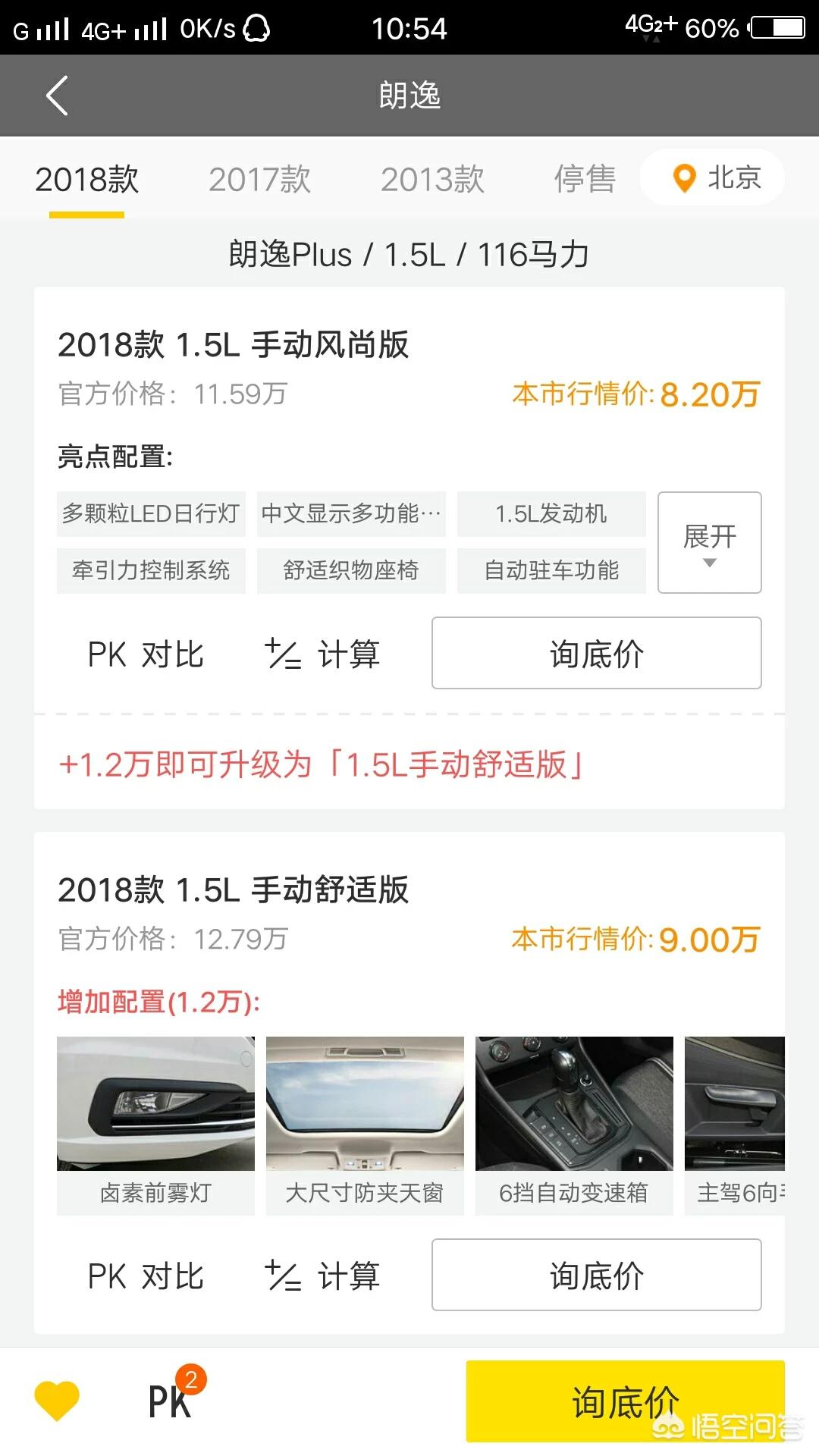 汽车之家汽车报价家,汽车之家汽车报价2020官网
