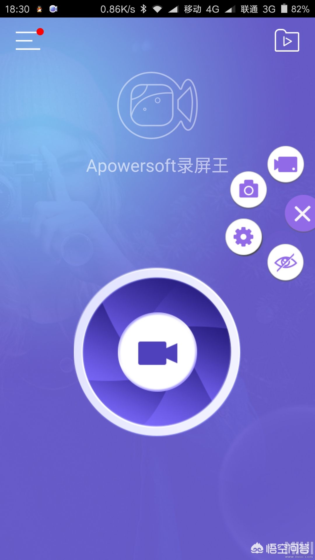 oppo手机怎么录游戏视频发快手？