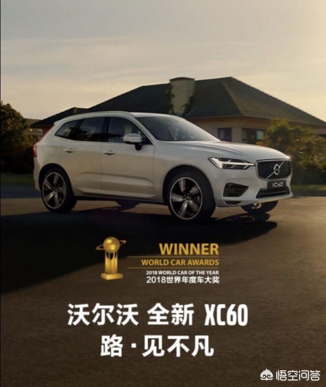 沃尔沃x360