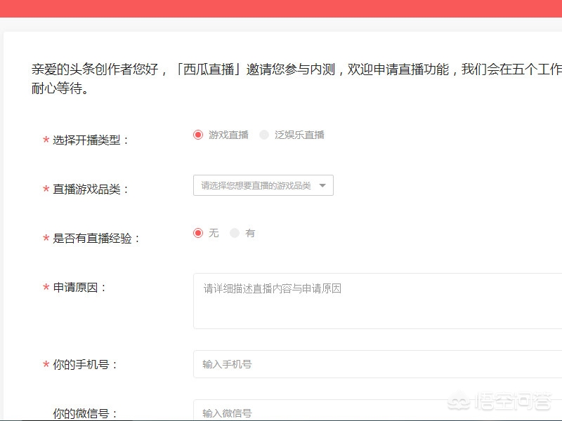 用手机如何在西瓜视频上直播游戏,需要下载哪些软件? 用手机如何在西瓜视频上直播游戏,需要下载哪些软件?