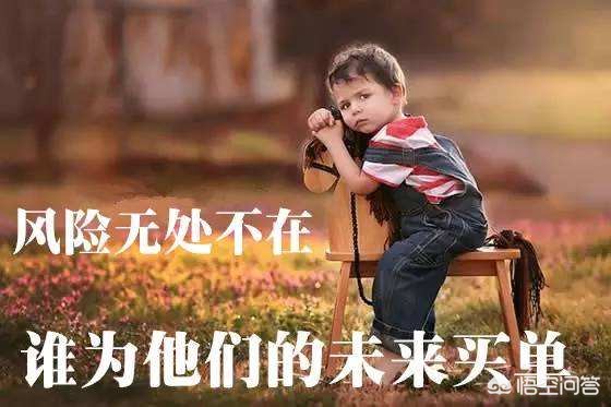婴儿保险推荐，婴儿保险推荐0-1岁婴儿保险