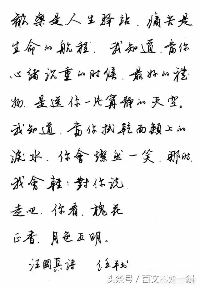 钢笔书法楷书电脑字体