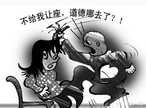 [孕妇拒让座遭辱骂]你是怎么看待，公交车上不给老人、残疾、孕妇等人让座的行为？