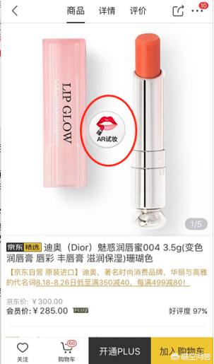 京东美妆好物测评在哪里
