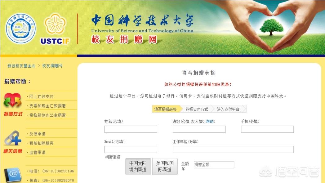 山东大学获校友捐款三千万元，系最大单笔捐款。这笔巨款是谁捐的？：千班万元捐赠引争议