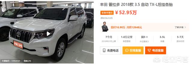 二手车价位