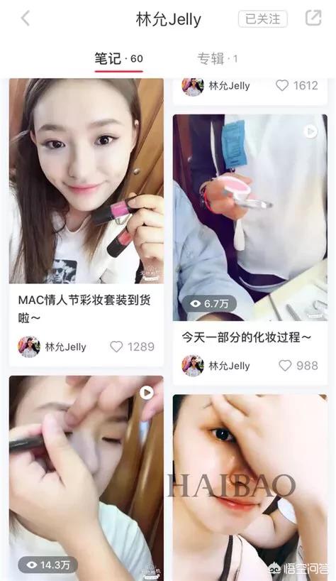 明星好物美妆分享
