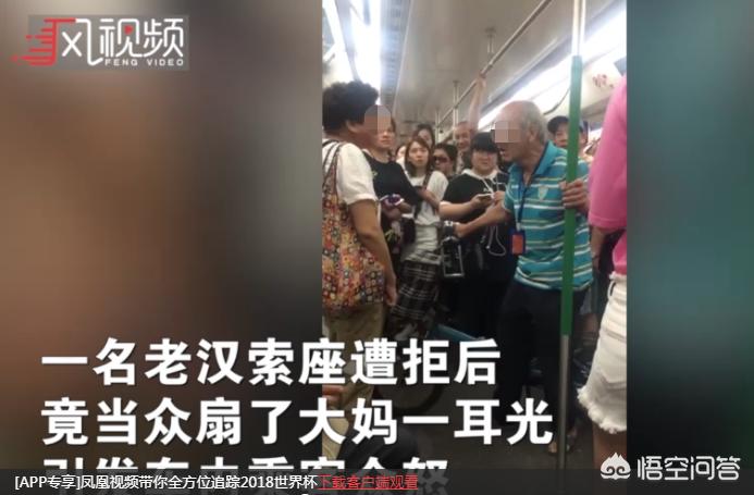 制止地铁吸烟遭掌掴