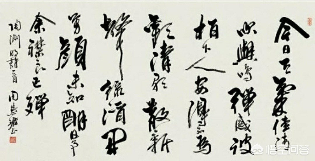 沈尹默草书字体下载