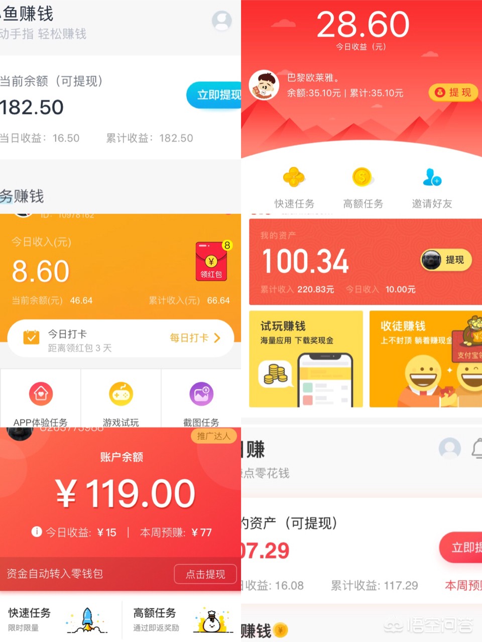 试玩app开发多少钱