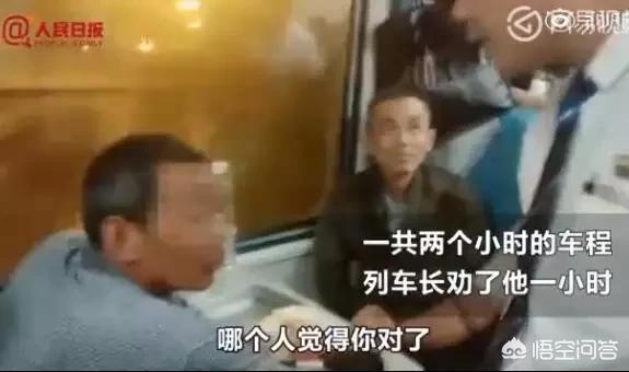 持无座票霸座被拘