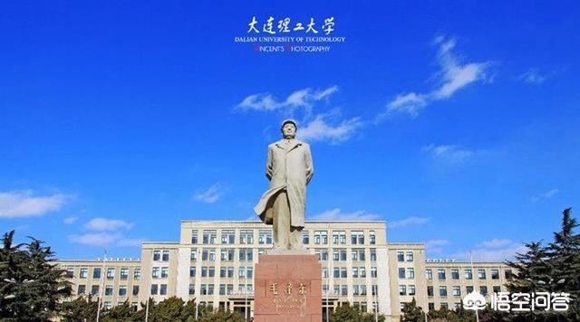 大连市的大学有什么