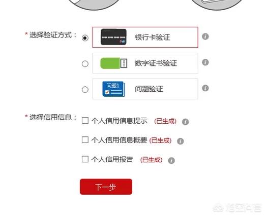 手机查征信怎么查(怎么在手机APP上查征信?) 手机查征信怎么查(怎么在手机APP上查征信?)