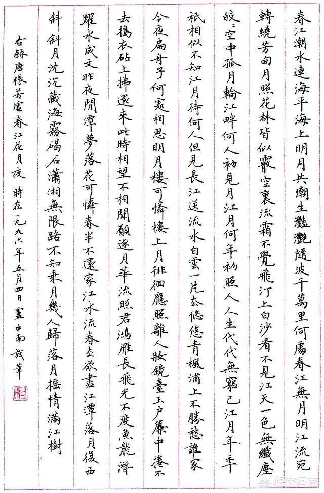 硬笔行书字体怎么练
