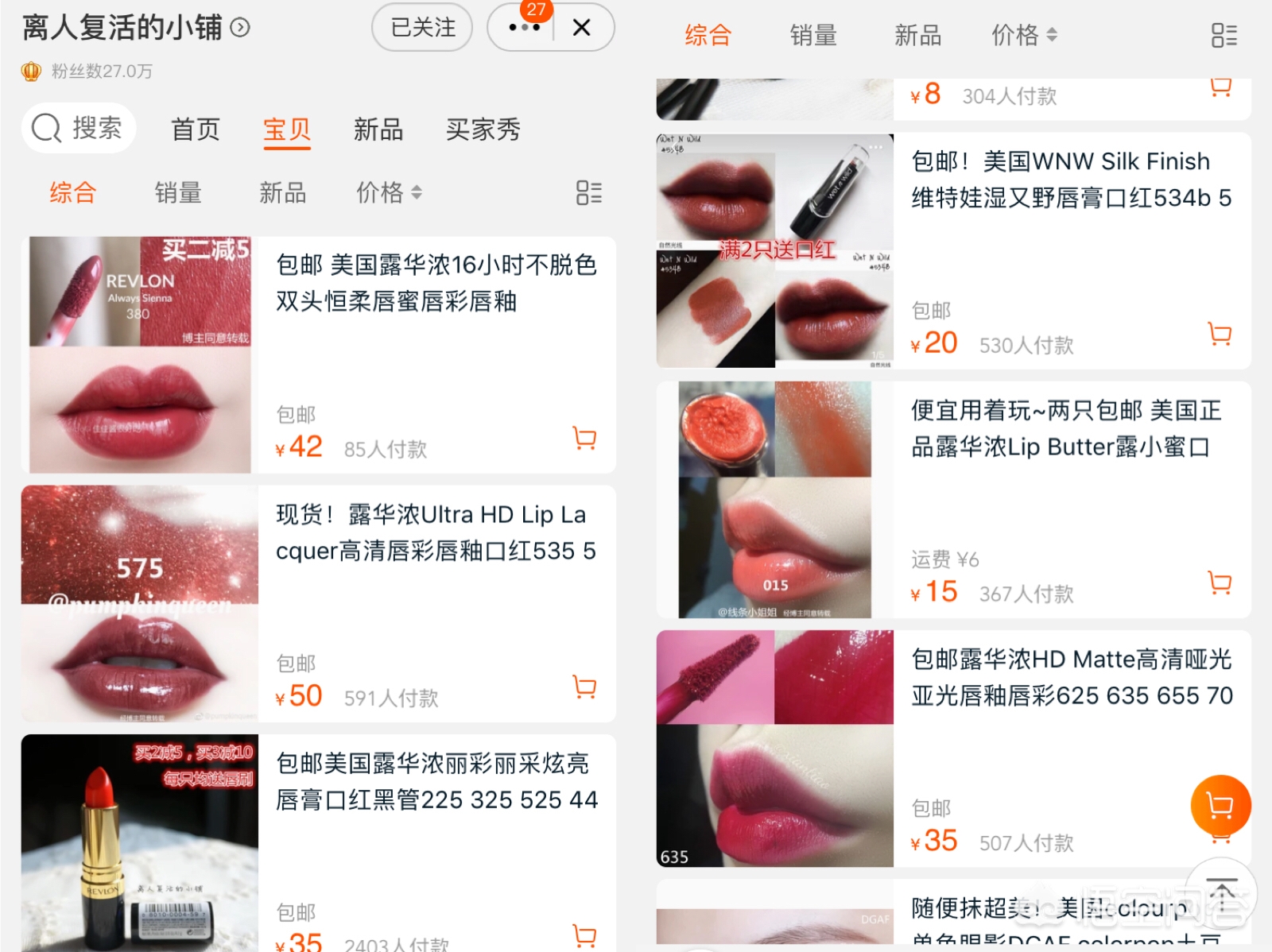 胖鱼美妆好物
