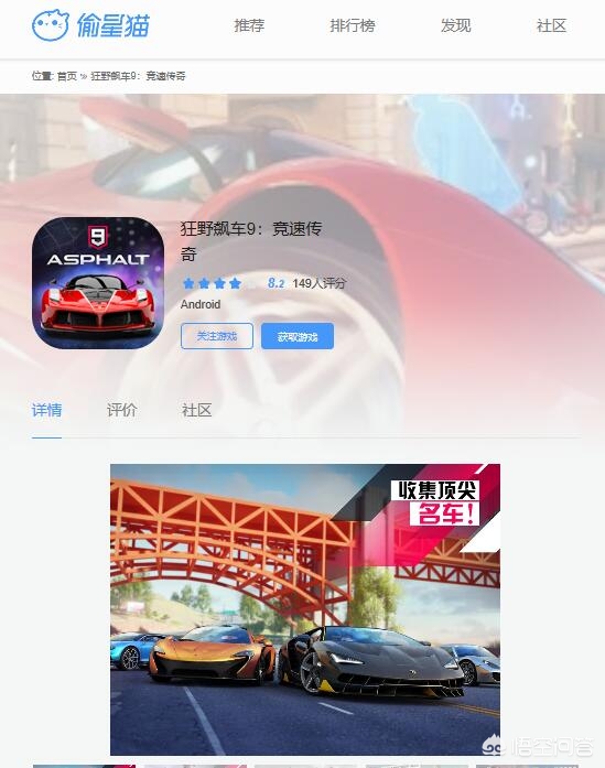 安卓系统可以下载的赛车游戏有哪些？