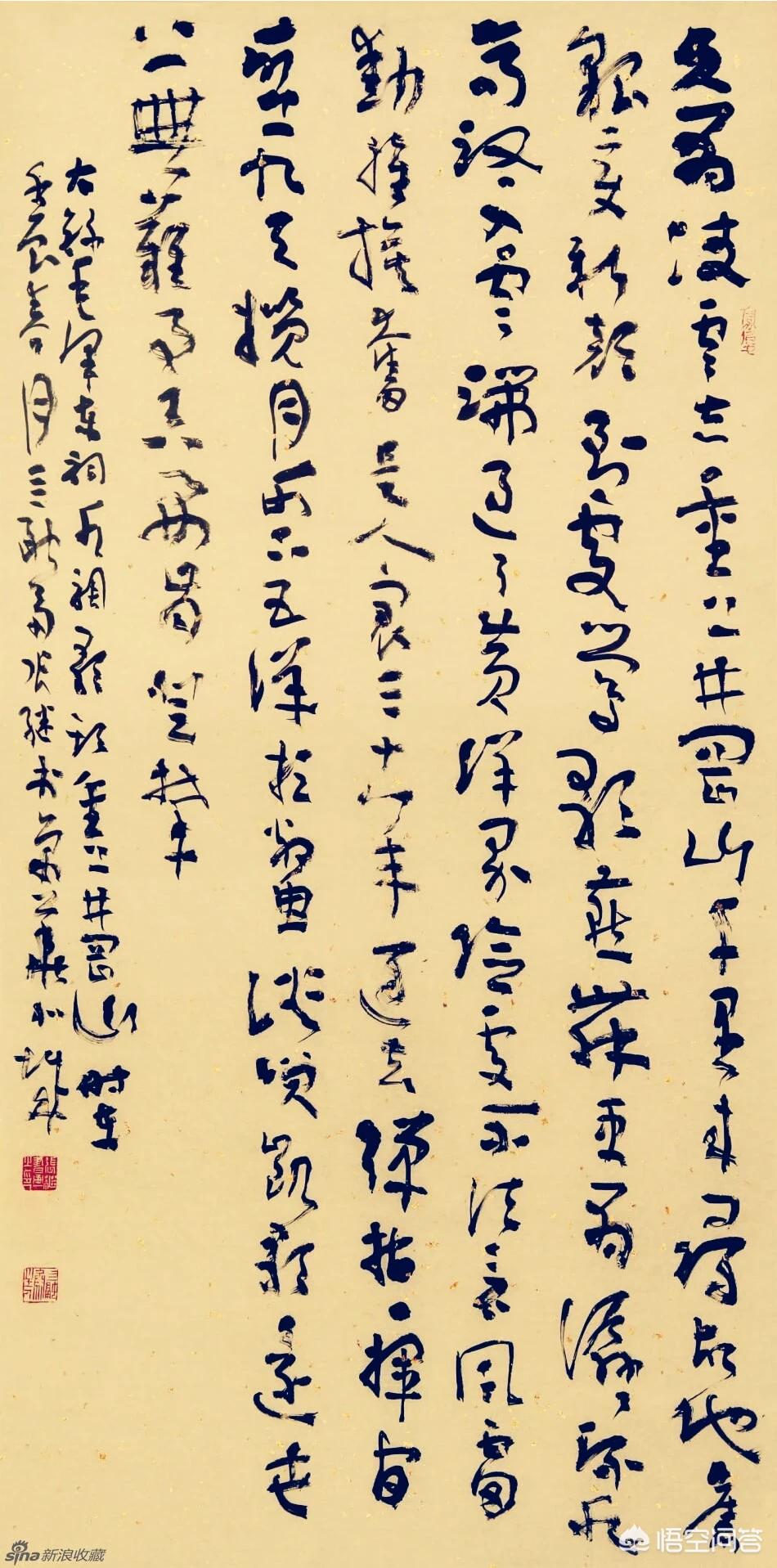 陟遐自迩草书字体