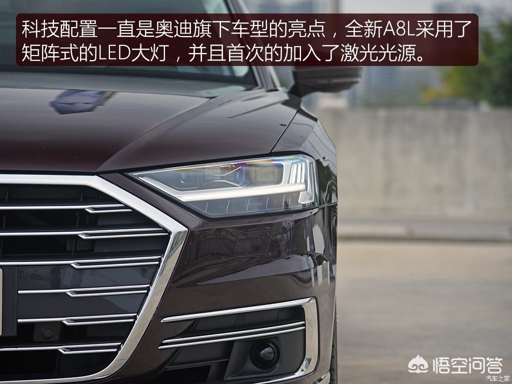 奥迪a8的大灯