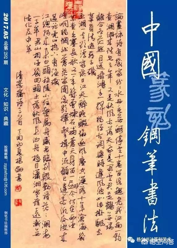 字体行书硬笔练字教程