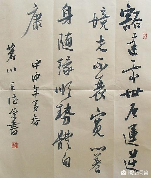 字体行书硬笔练字教程